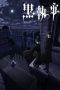 black-butler
