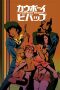cowboy-bebop