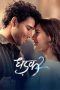 dhadak-2