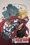 fullmetal-alchemist