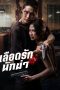 my-dearest-assassin