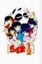 ranma-c2bd