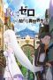 rezero-starting-life-in-another-world