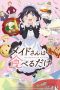 the-food-diary-of-miss-maid