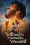 sattendru-maarudhu-vaanilai