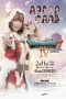 tjpw-shoko-quest-iv-those-guided-by-the-snow-country
